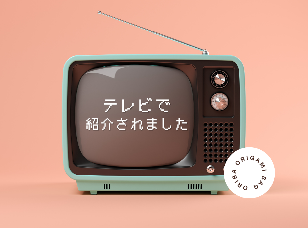 所さんお届けモノです!に紹介されました。 - ORIBA(オリバ)エコバッグ