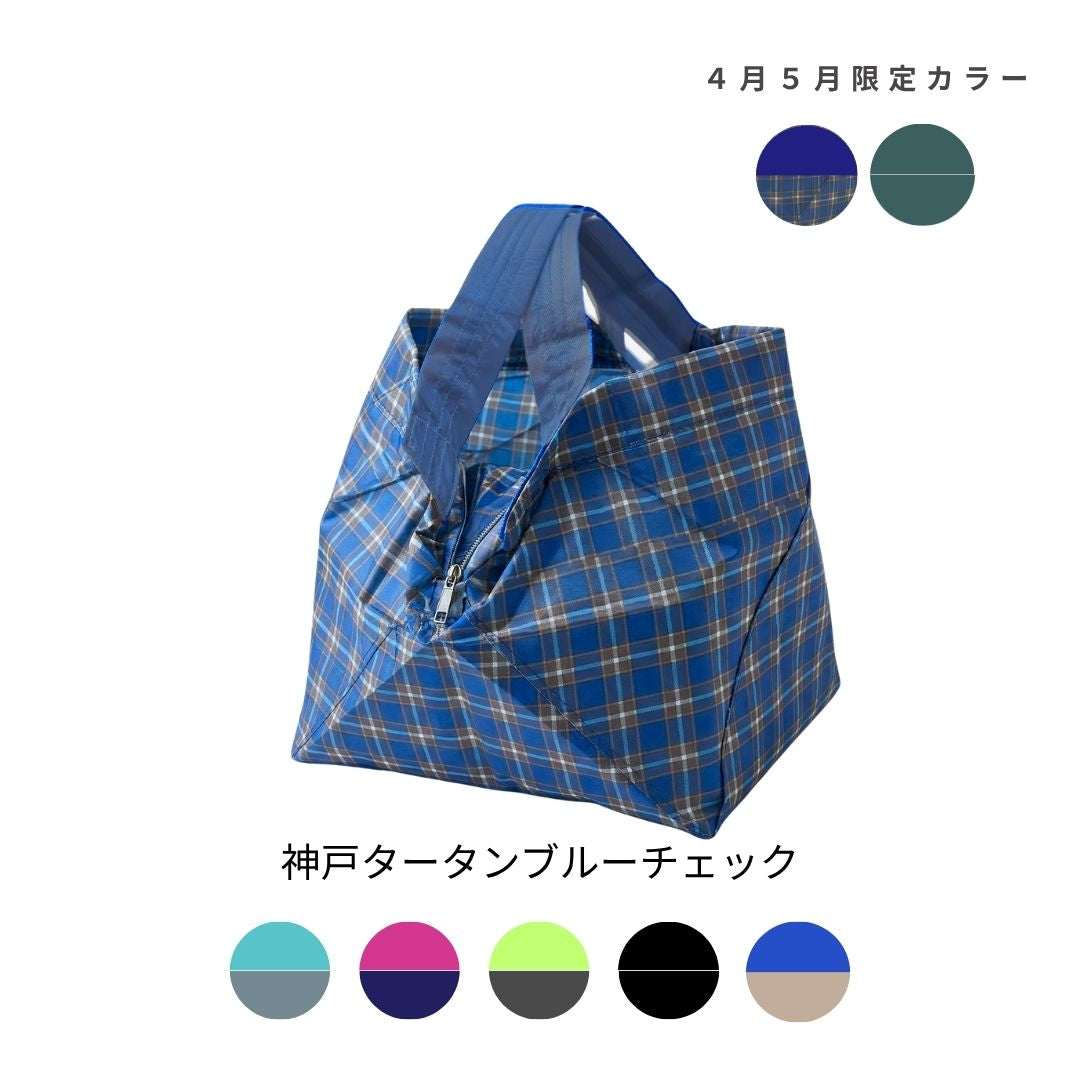 ORIBA】神戸タータンブルーチェック|保冷バッグ大【予約：6月下旬お