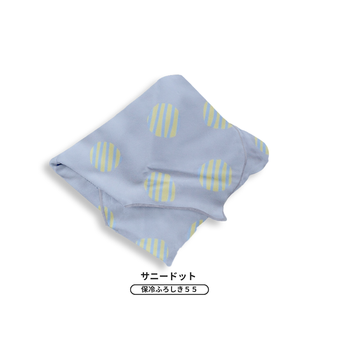 【予約】歴代の人気カラーが限定復刻! 保冷ふろしき55 | 12月下旬お届け