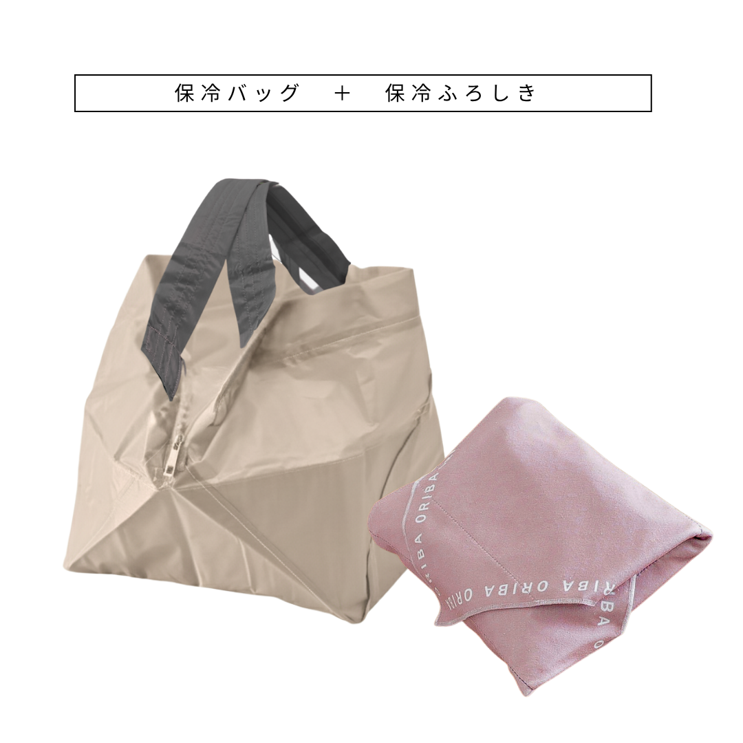 ライトベージュ×チャコールグレー|保冷バッグ&ORIBA保冷ふろしき 【予約:1月下旬お届け】