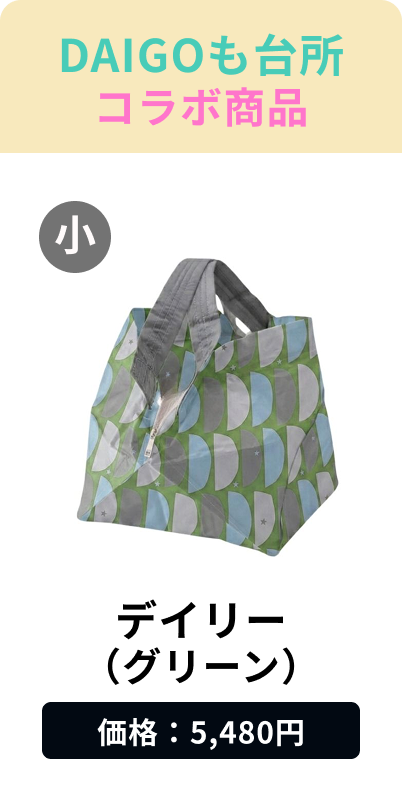 Daily (Green) | Late September delivery