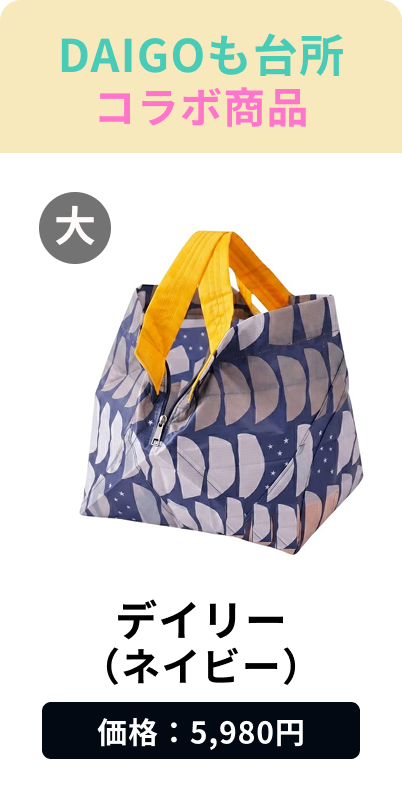 Daily (Navy) | Late September Delivery