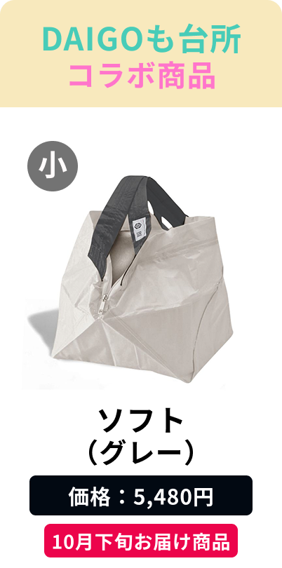 Soft (Gray) | Late November delivery