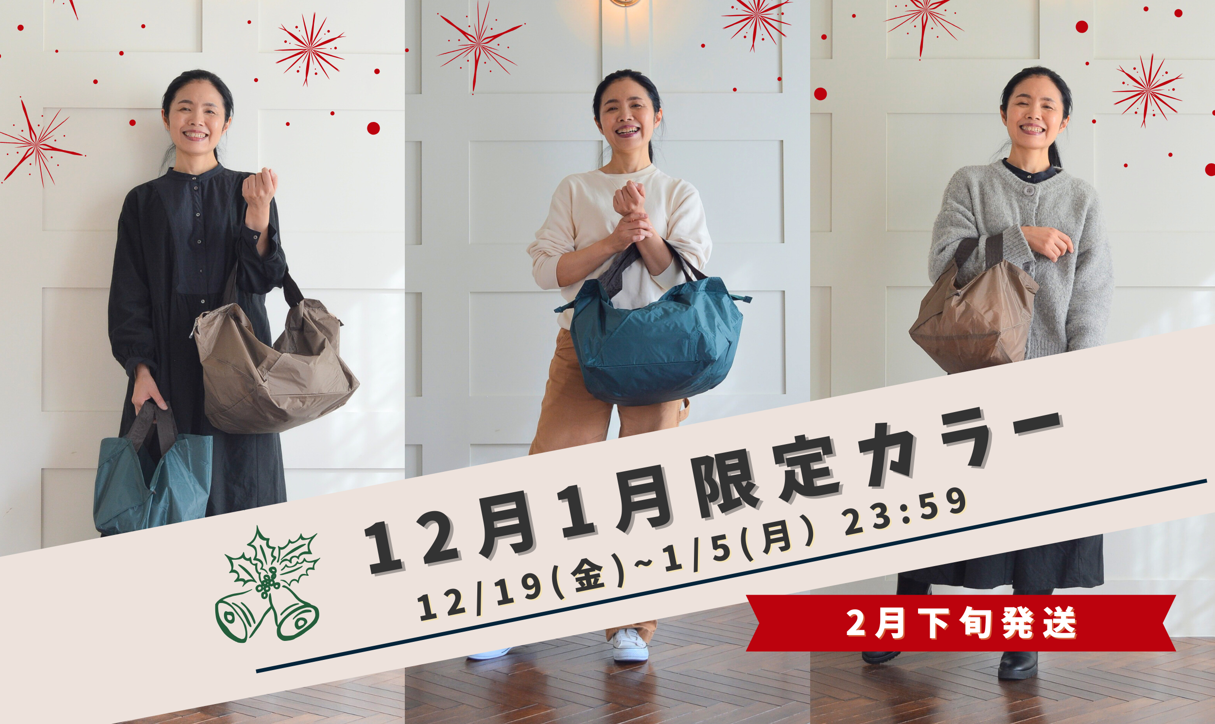 あんさんコラボ – ORIBA(オリバ)エコバッグ あんさんコラボ – ORIBA(オリバ)エコバッグ