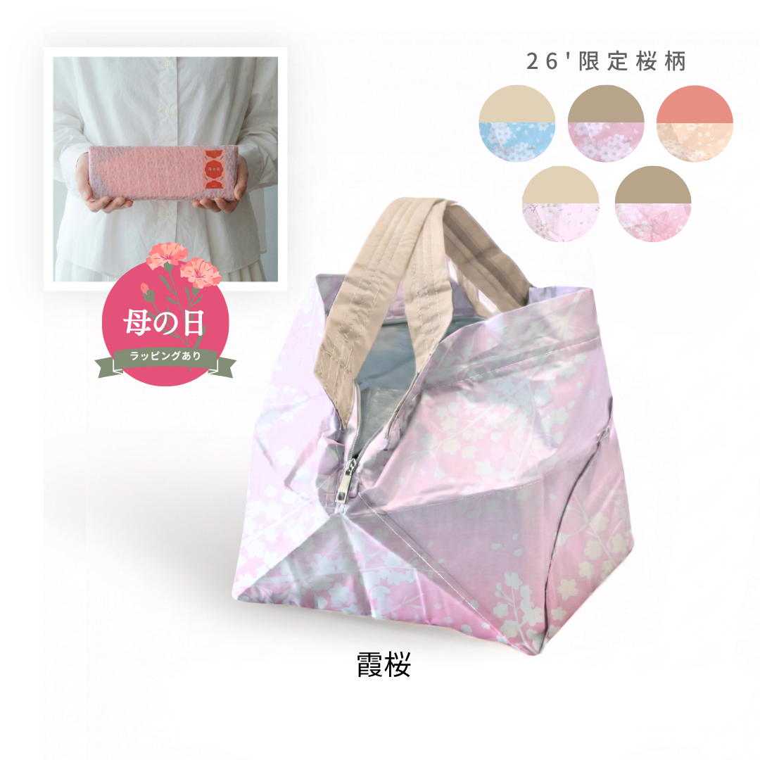 【母の日ラッピング】桜柄保冷バッグ大｜4月下旬お届け