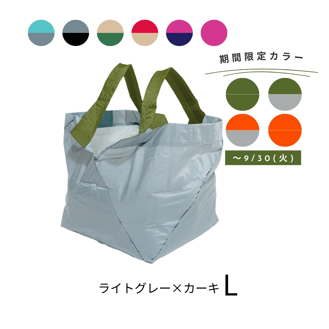 ライトグレー・カーキ|Lサイズ　【予約：11月お届け】