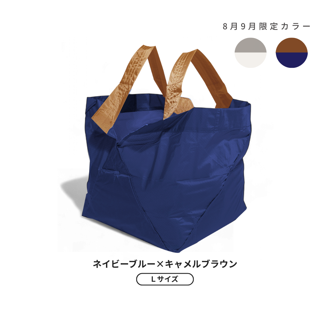 【予約】8・9月限定 エコバッグ Lサイズ | 10月下旬お届け