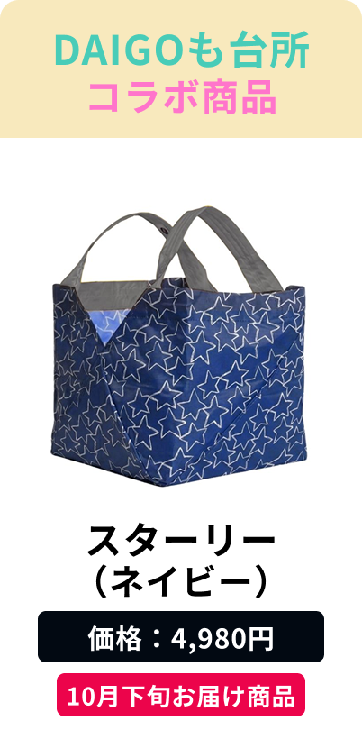 Starry (Navy)