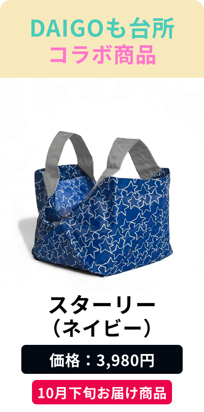 Starry (Navy)