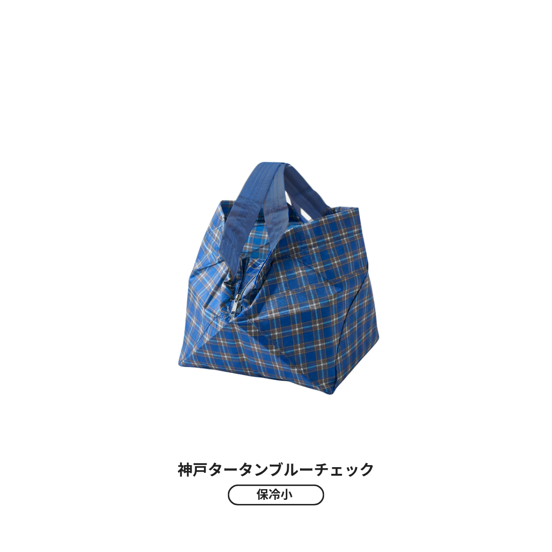 【予約】歴代の人気カラーが限定復刻！ 保冷バッグ小 | 12月下旬お届け