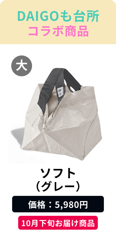 Soft (Gray) | Late November Delivery