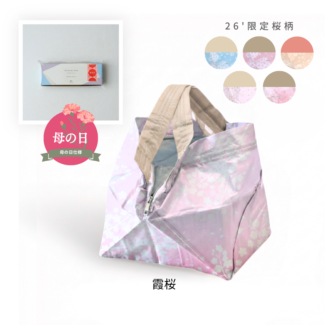 【母の日仕様】桜柄保冷バッグ大