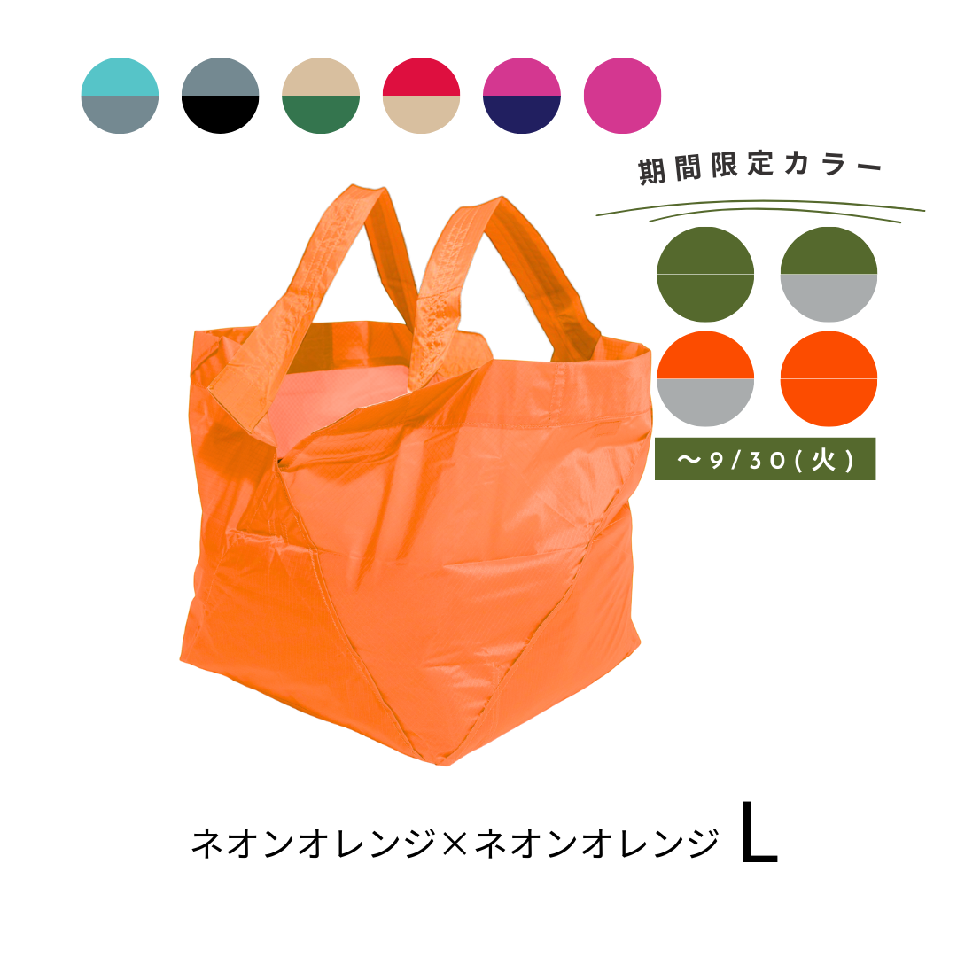 ネオンオレンジ|Lサイズ　【予約：11月お届け】