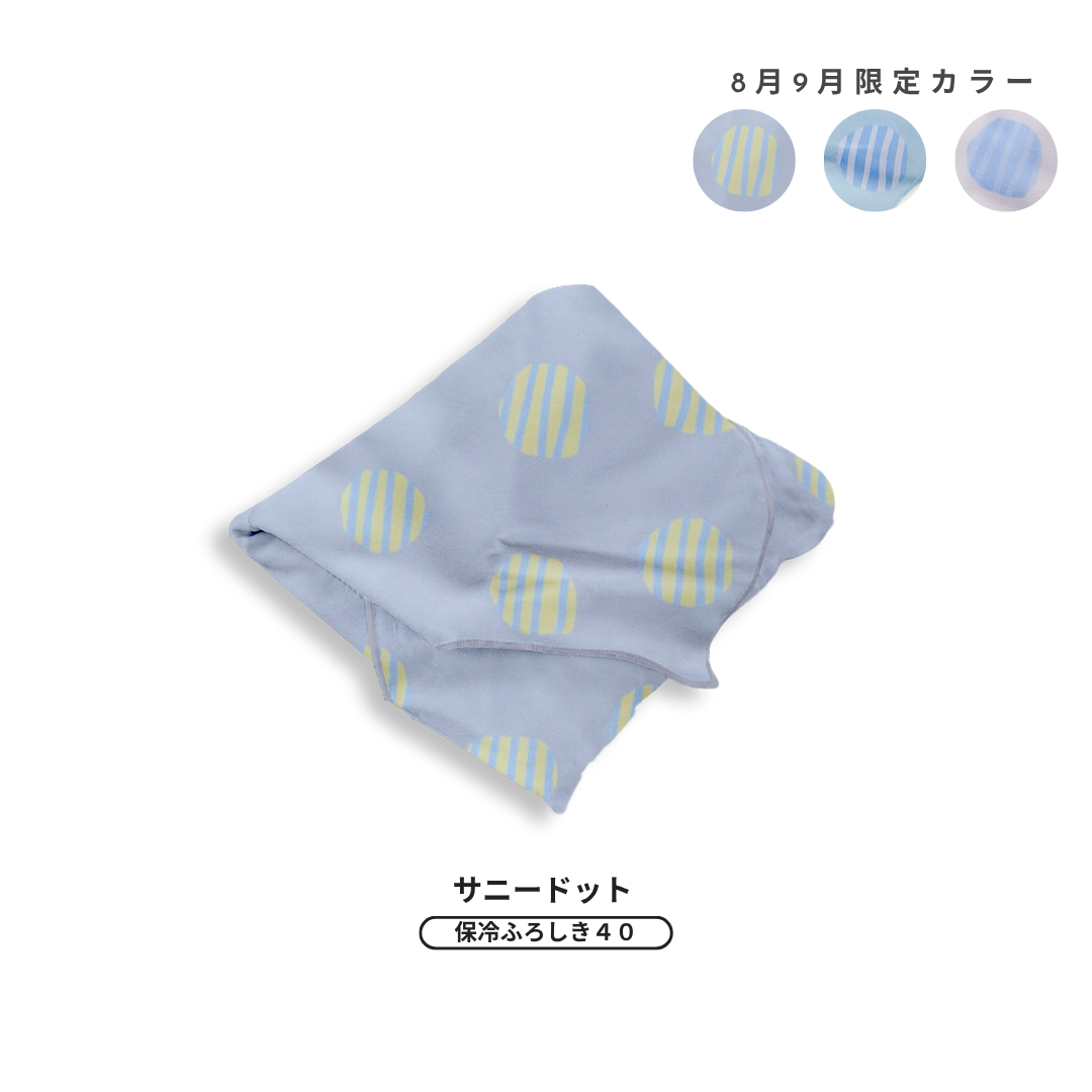 【予約】8・9月限定ドット 保冷ふろしき40 | 10月下旬お届け