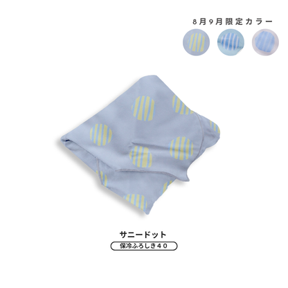 【予約】8・9月限定ドット 保冷ふろしき40 | 10月下旬お届け