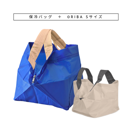 ブルー×ベージュ|保冷バッグ＆ライトベージュ×チャコールグレー|Sサイズ 【予約：1月下旬お届け