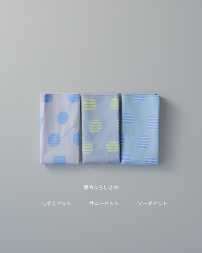 【予約】8・9月限定ドット 保冷ふろしき40 | 10月下旬お届け
