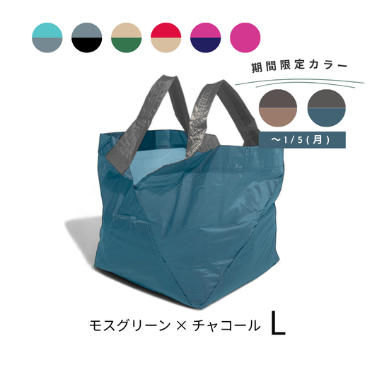 モスグリーン×チャコールブラウン|Lサイズ　【予約：2月下旬お届け】