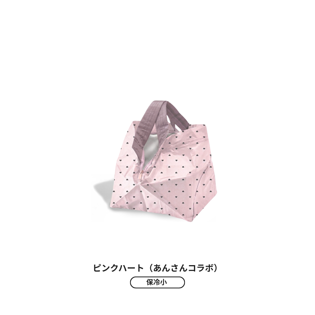 【予約】歴代の人気カラーが限定復刻！ 保冷バッグ小 | 12月下旬お届け