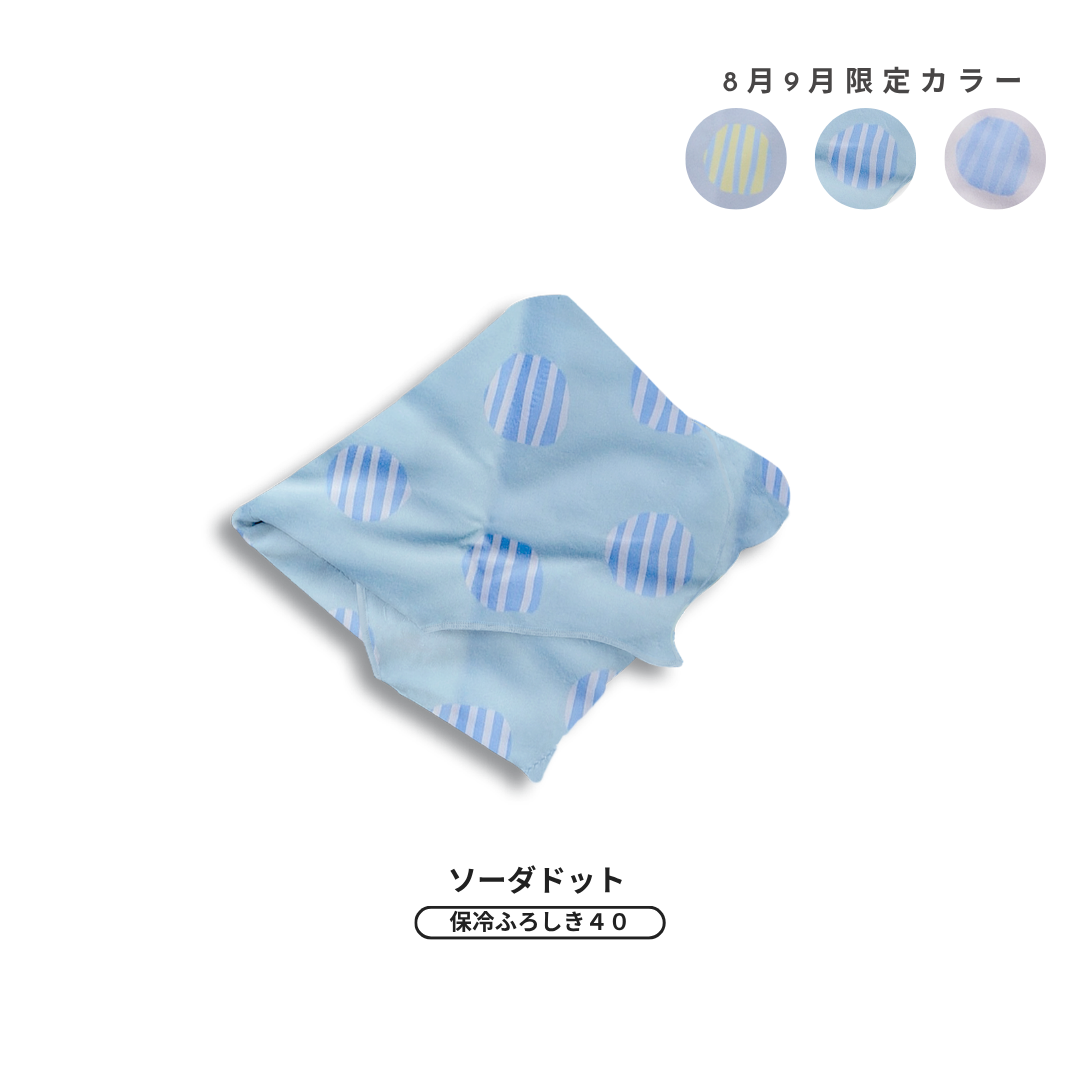 【予約】8・9月限定ドット 保冷ふろしき40 | 10月下旬お届け