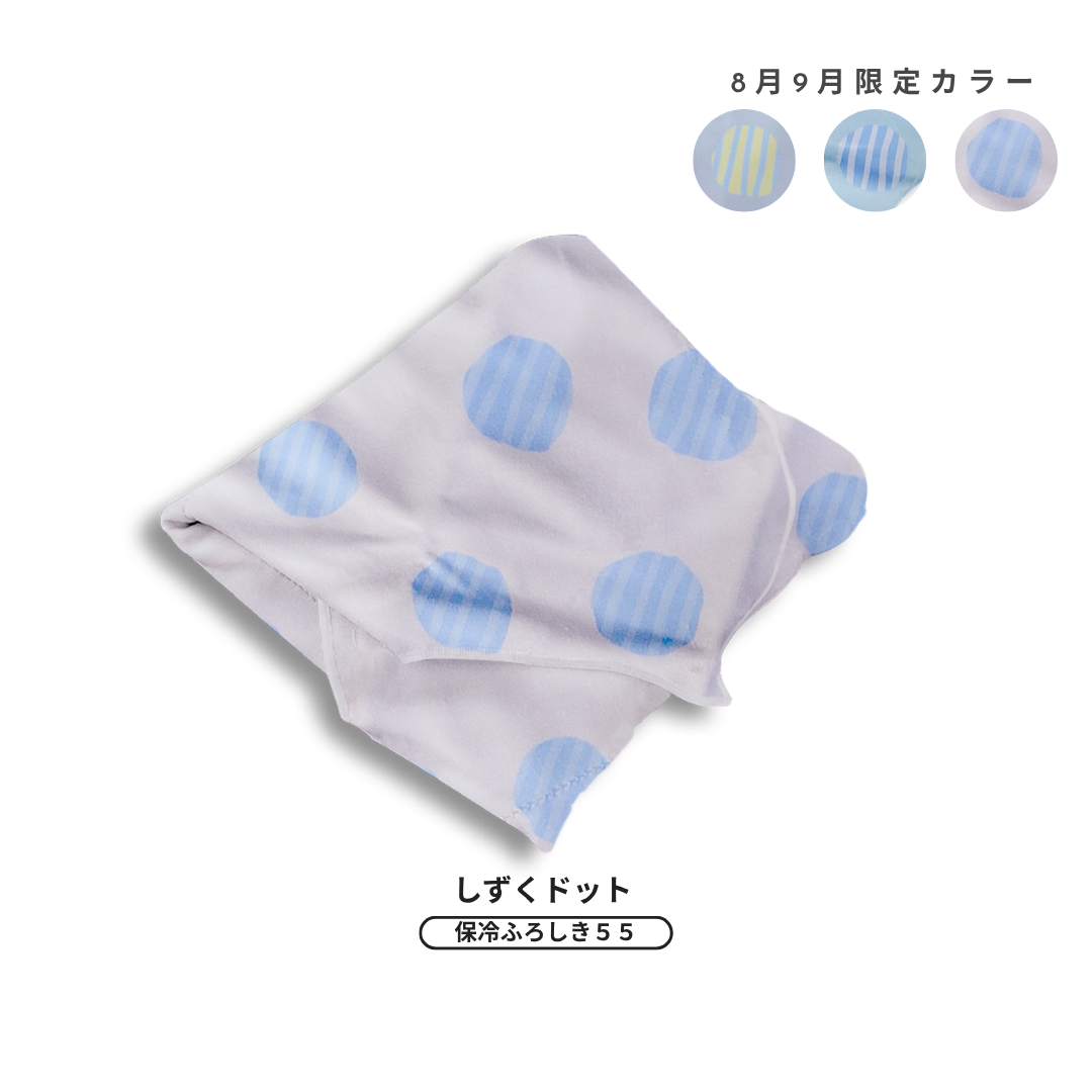 【予約】 8・9月限定ドット 保冷ふろしき55 | 10月下旬お届け