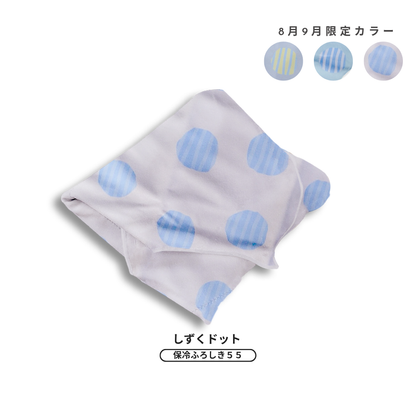 【予約】 8・9月限定ドット 保冷ふろしき55 | 10月下旬お届け