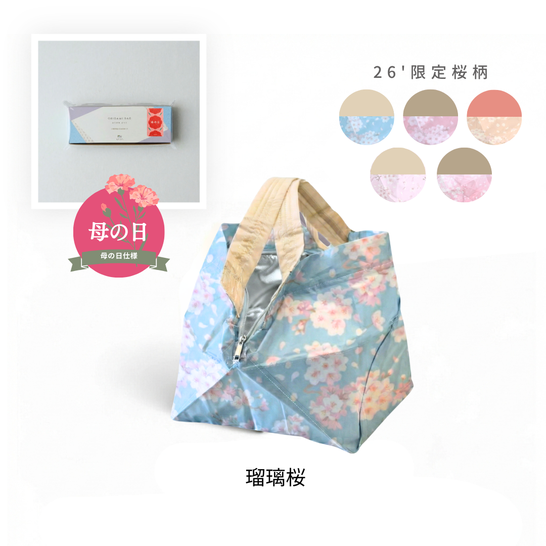 【母の日仕様】桜柄 保冷バッグ小