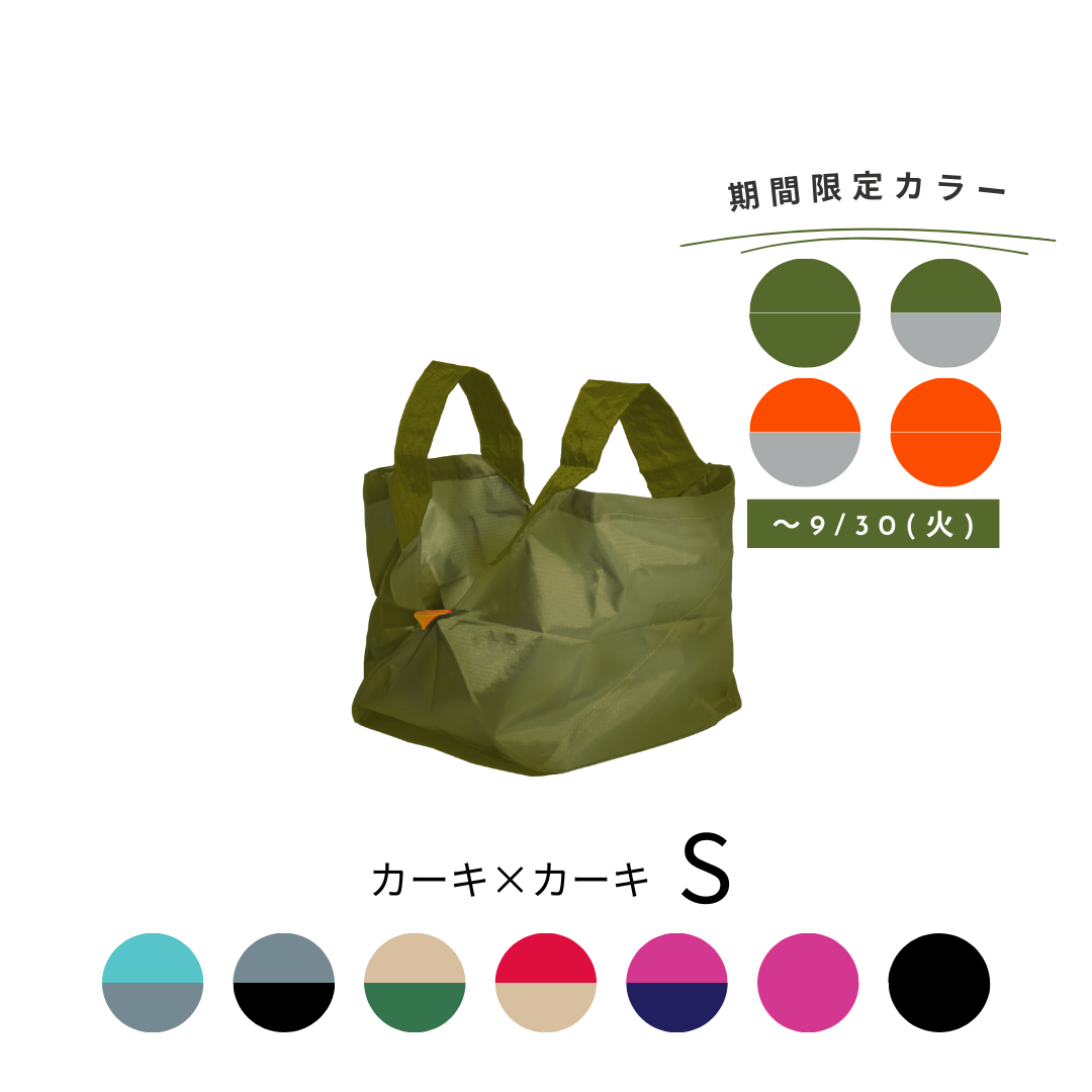 カーキ|Sサイズ　【予約：11月お届け】