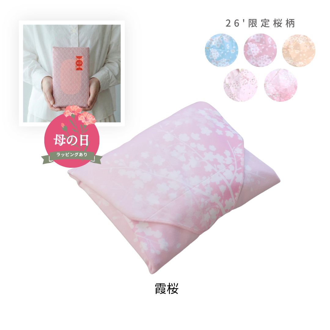 【母の日ラッピング】桜柄保冷ふろしき｜4月下旬お届け