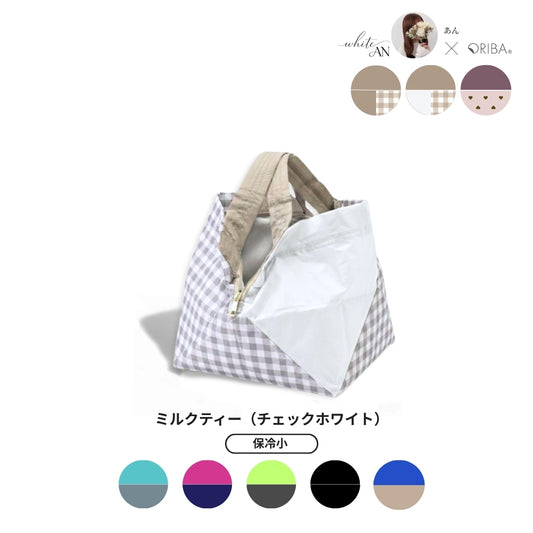 【予約 | 7月上旬お届け】あんさんコラボ保冷バッグ小　ミルクティ（チェックホワイト）