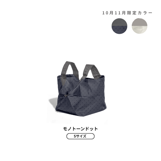 【予約】10・11月限定 エコバッグ Sサイズ | 12月下旬お届け