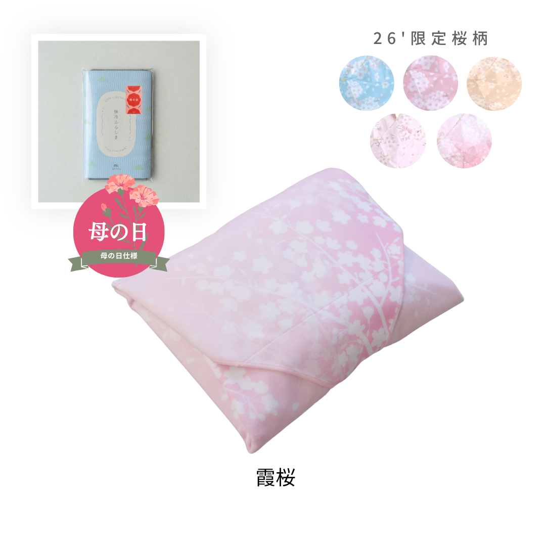 【母の日仕様】桜柄保冷ふろしき｜4月下旬お届け
