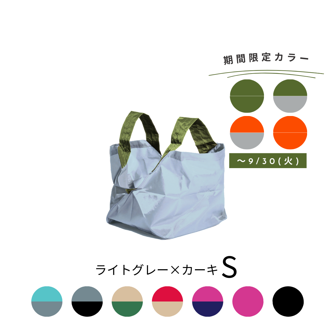 ライトグレー・カーキ|Sサイズ　【予約：11月お届け】