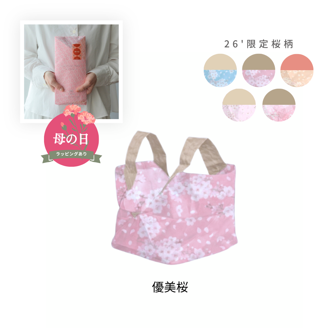 【母の日ラッピング】桜柄ORIBAエコバッグS