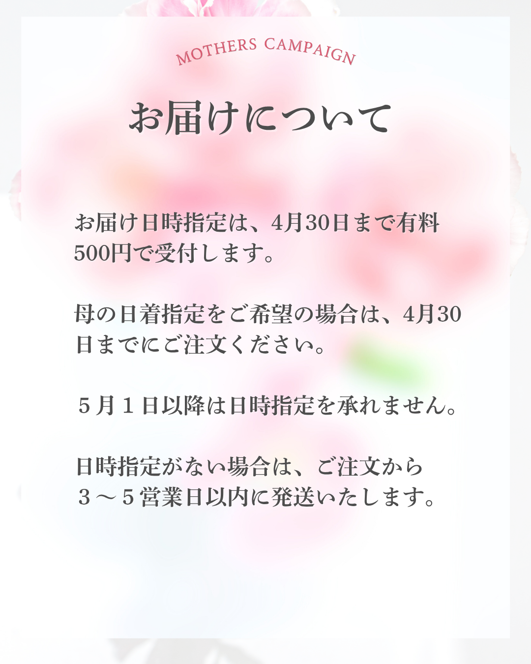 【母の日ラッピング】桜柄保冷ふろしき｜4月下旬お届け