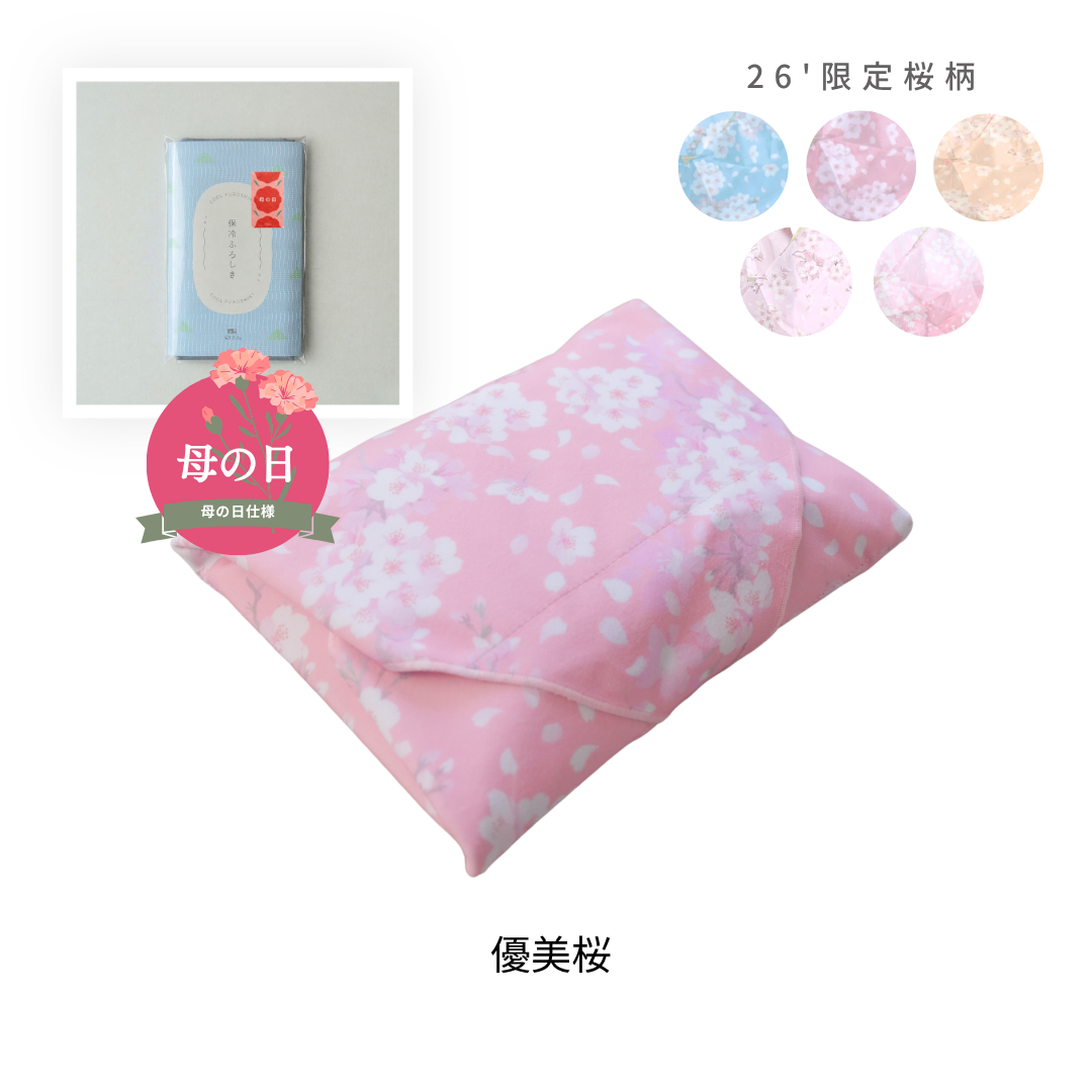 【母の日仕様】桜柄保冷ふろしき｜4月下旬お届け