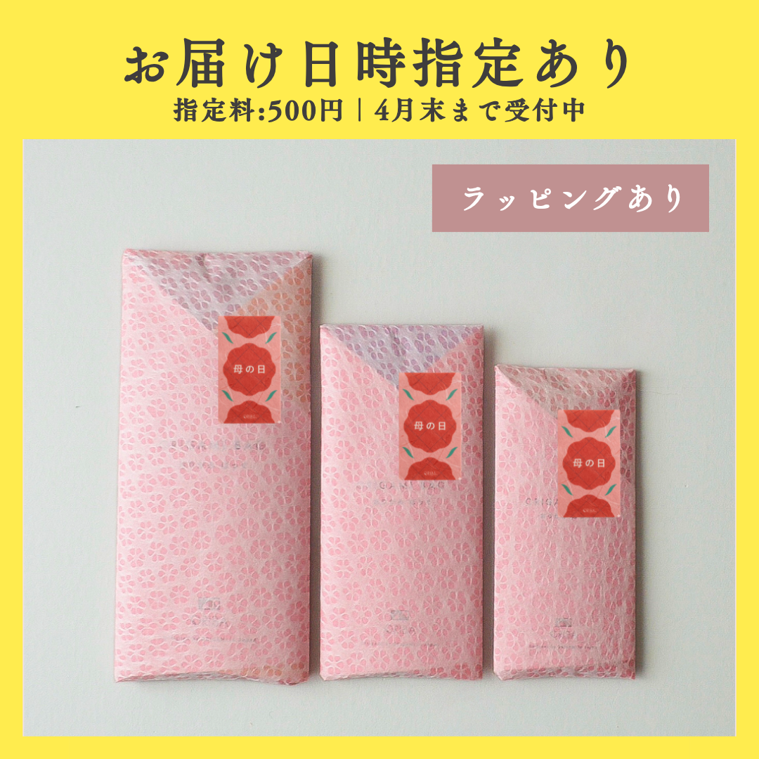 母の日ラッピング＋配送日時指定あり