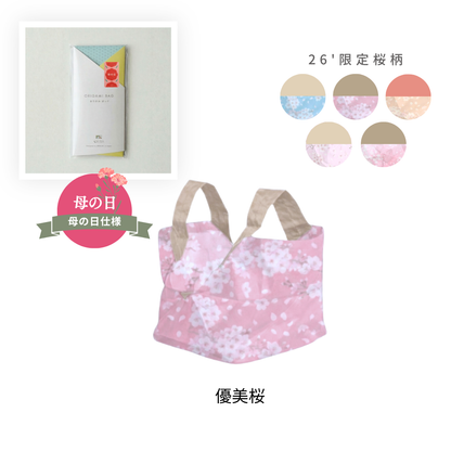 【母の日仕様】桜柄ORIBAエコバッグS