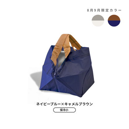 【予約】8・9月限定 保冷バッグ小 | 10月下旬お届け