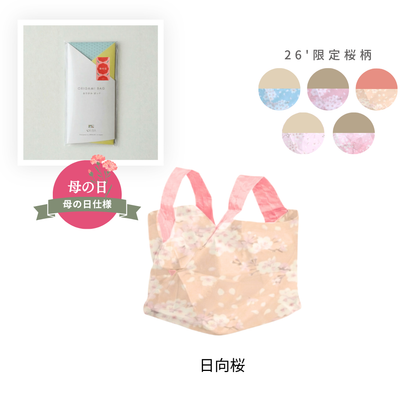 【母の日仕様】桜柄ORIBAエコバッグS