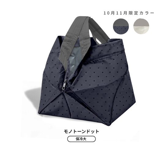 【予約】 10・11月限定 保冷バッグ大 | 12月下旬お届け