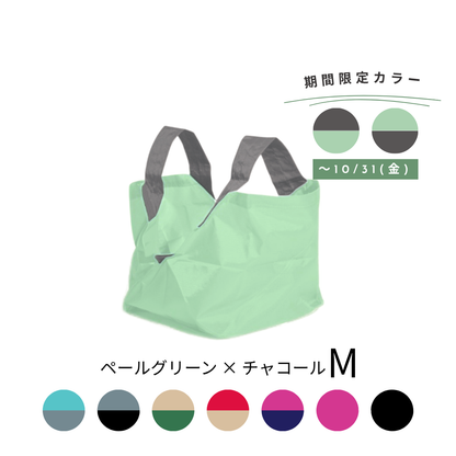 ペールグリーン×チャコール|Mサイズ　【予約：12月お届け】