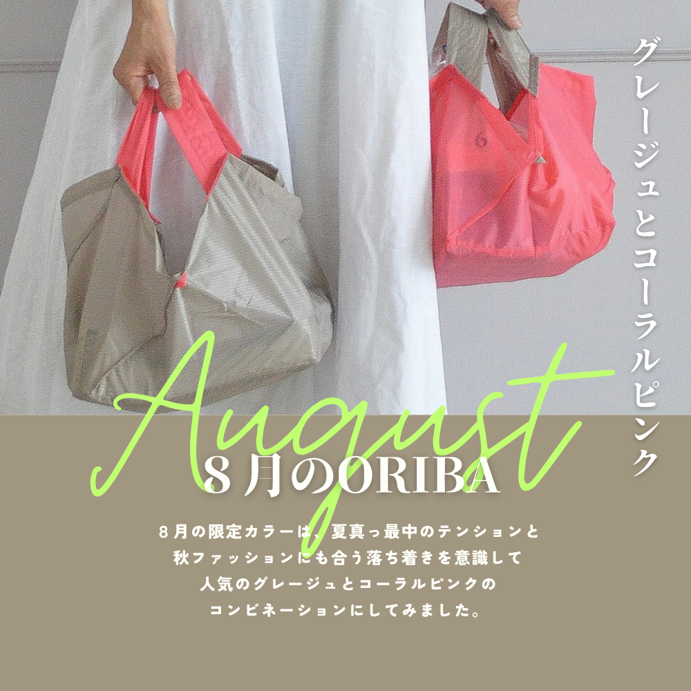 3月今月のORIBA (3).png__PID:ef463a53-c3cd-4f2c-adb8-2c43021bca12