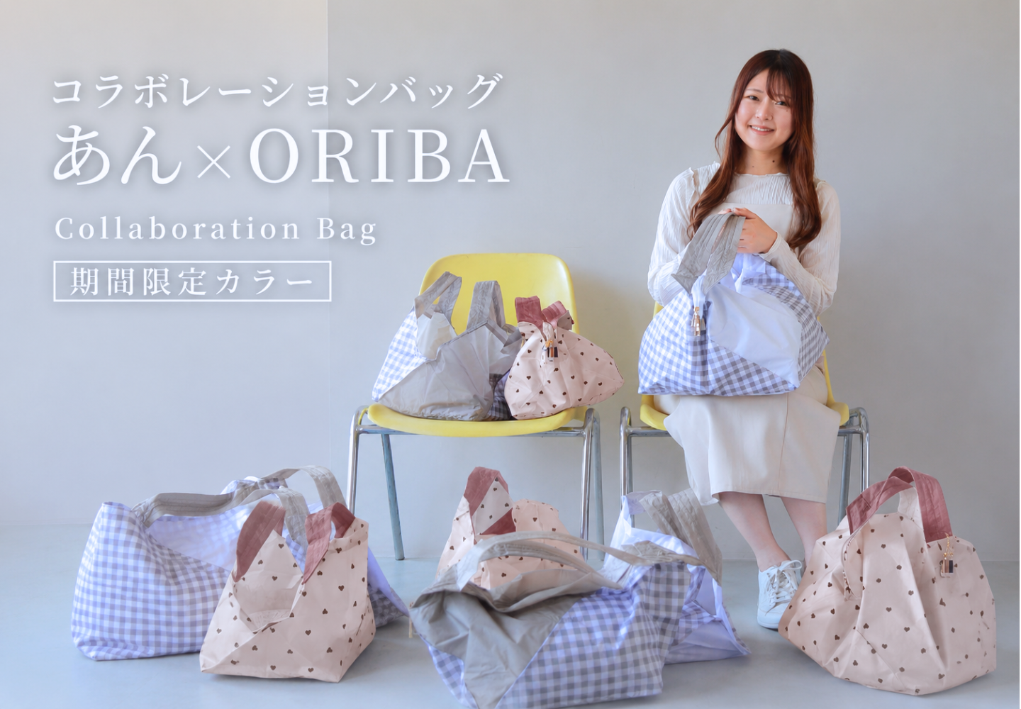 ORIBA】あんさんコラボ2026 – ORIBA（オリバ）エコバッグ