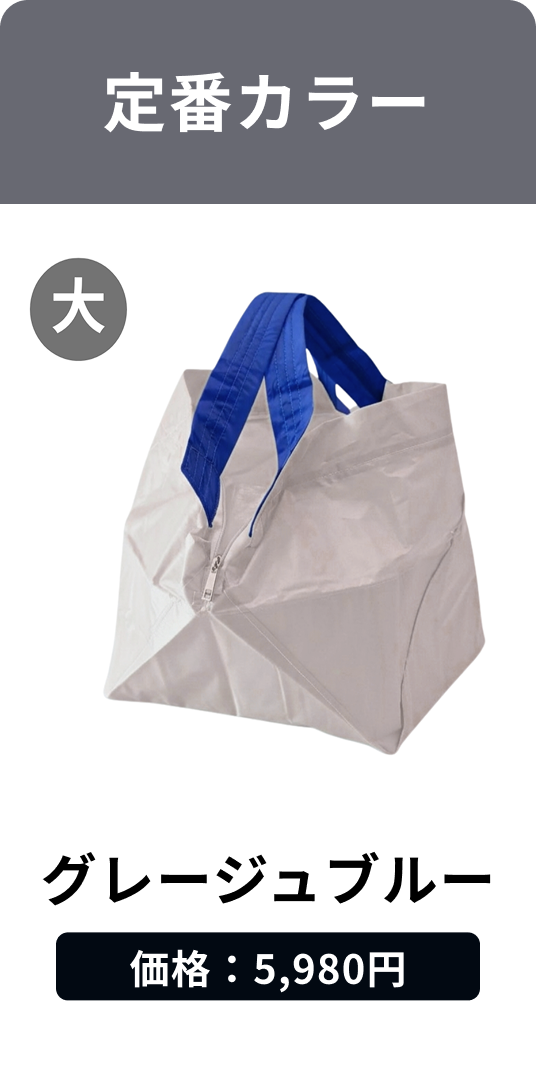 Greige blue