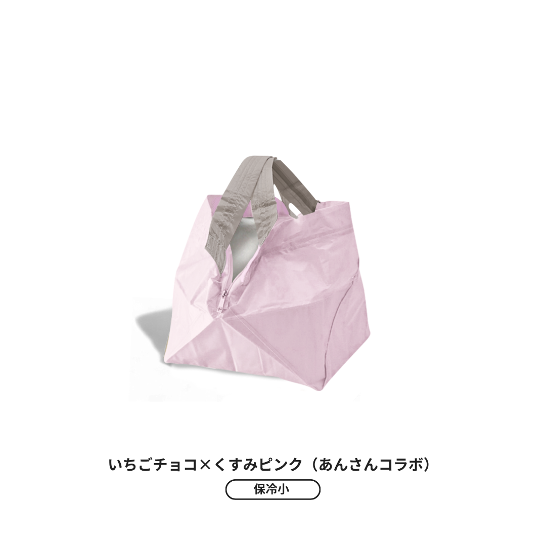 【予約】歴代の人気カラーが限定復刻！ 保冷バッグ小 | 12月下旬お届け