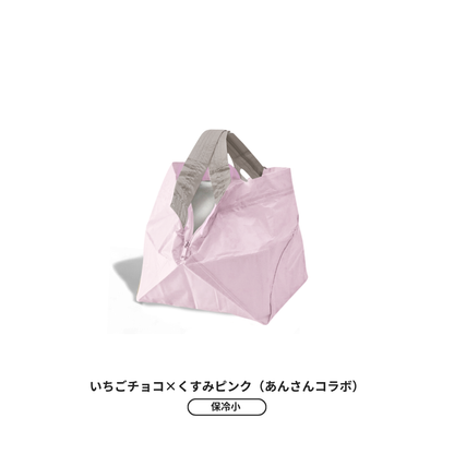 【予約】歴代の人気カラーが限定復刻！ 保冷バッグ小 | 12月下旬お届け