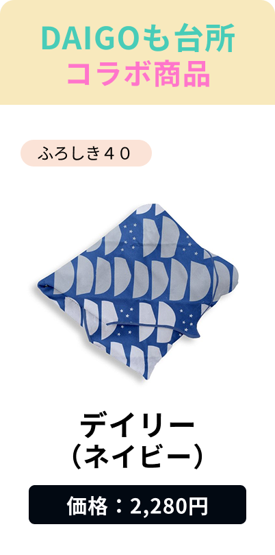 デイリー(ネイビー)