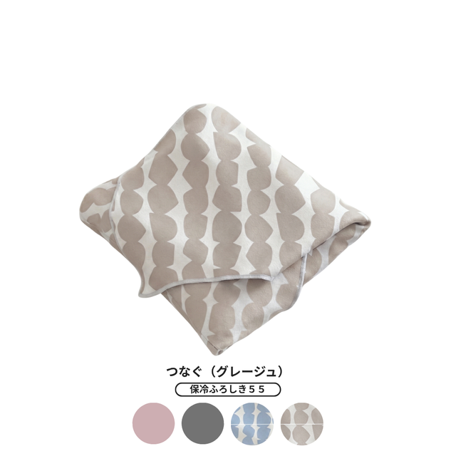 つなぐ（グレージュ）| 9月下旬お届け
