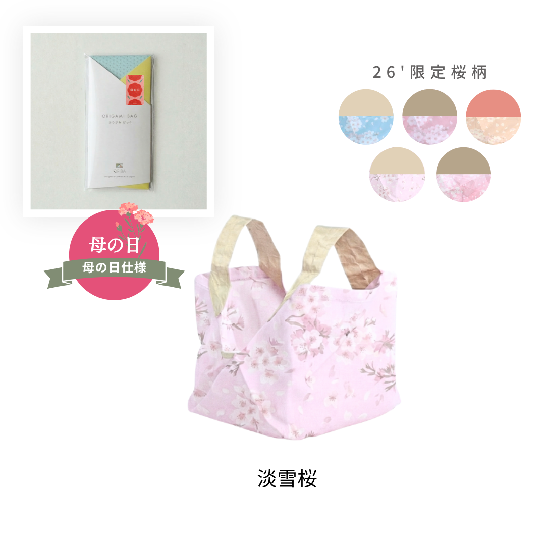 【母の日仕様】桜柄ORIBAエコバッグS